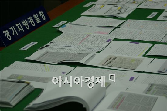 경찰이 압수한 전 모씨의 장자연 편지 및 신문 스크랩