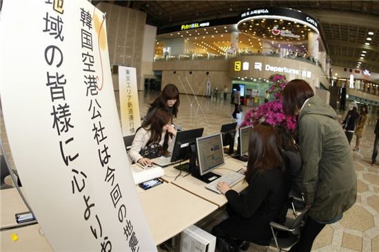 힘내라 일본! 김포공항서 위로·응원 행사 열려