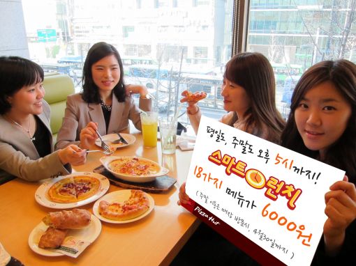 피자헛, '스마트런치' 주말까지 확대 판매