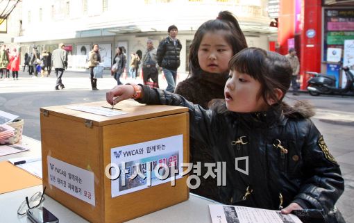 [포토]고사리손의 일본지진 성금모금