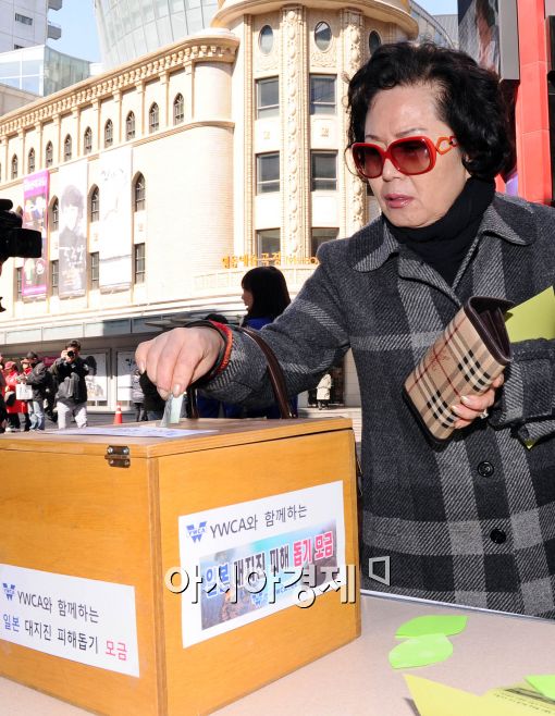 [포토]일본 대지진 피해 돕기 모금