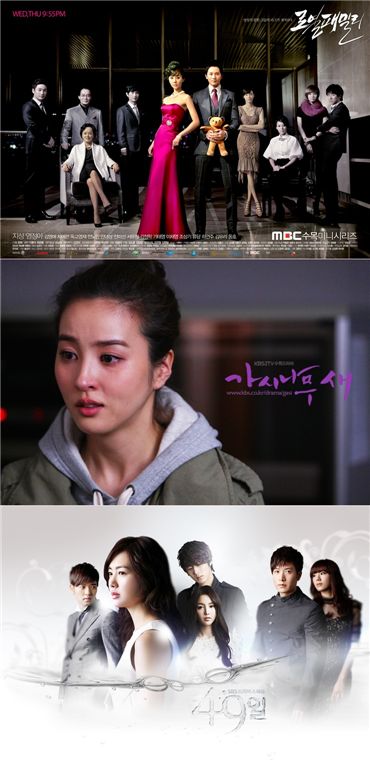 Starting from top: MBC's "Royal Family," KBS' "The Thorn Birds," and SBS' "49 Days"
