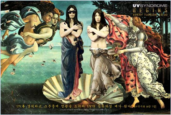 'UV신드롬 비긴즈' 18일 홍대서 예술 행사 개최