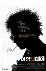 Kim Jae-wook’s Song Picks 