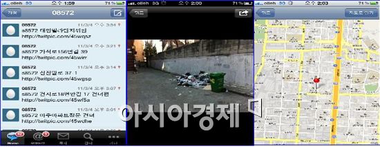 인천시가 스마트폰을 활용해 방치쓰레기 치우기에 나섰다. 사진은 신고 화면 예시. 