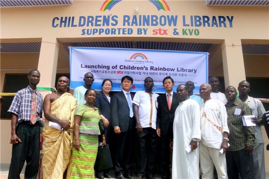 STX그룹이 지난 11월 아프리카 가나에 개관한 ‘가나 농촌지역 어린이도서관 및 이동도서관’ 개관식