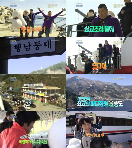 '1박2일' 악연의 섬 울릉도··삼고초려 끝 입성 성공