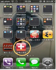 강남구, 심폐소생술 앱 개발