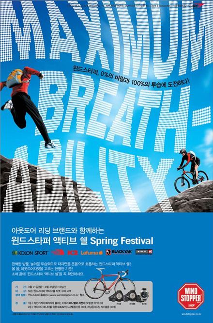 고어코리아, 425만원 명품자전거 증정 이벤트