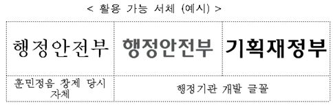 ‘꼬불꼬불’ 관공서 관인, 63년만에 ‘한글’로 변경  