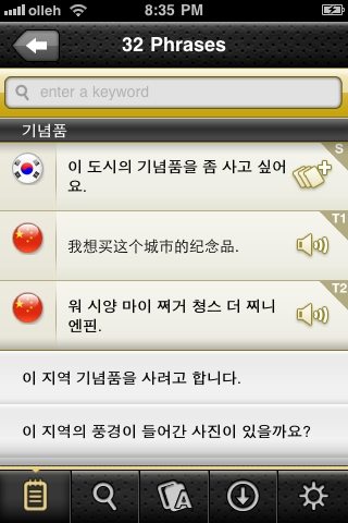 디오텍, 모바일 회화사전 출시