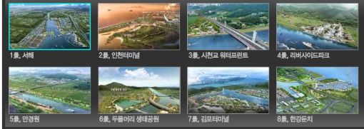 경인운하 수향8경 요약도.