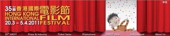 Official website of the Hong Kong International Film Festival 