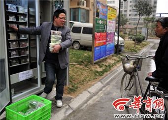 中 24시간 채소 자동판매기 인기
