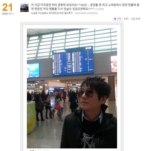 신승훈, "1996년, 카네기 노래방 멤버 찾습니다" 