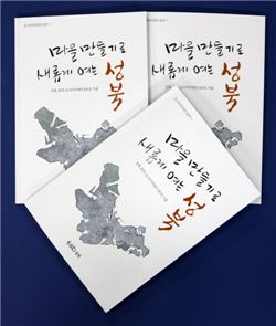 마을만들기 성북 표지 