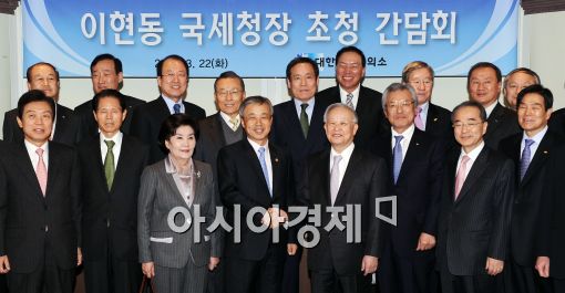 [포토]'국세청장 초청 간담회'