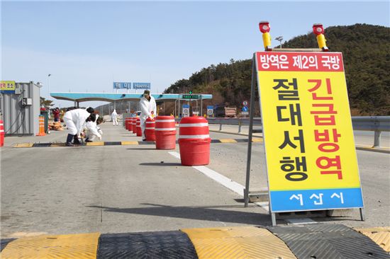 서산시, 구제역 방역초소 모두 철수