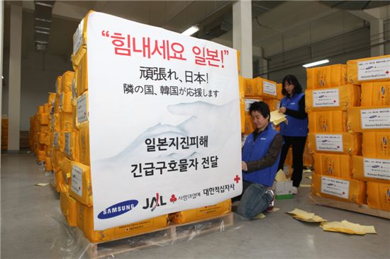 [포토]지금은 삼성의 일본 지진 구호품 출고중