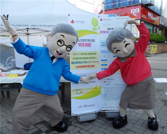 노인서비스박람회.