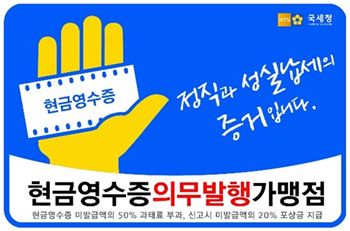 [2016 국감]주인없는 현금영수증 121조 육박