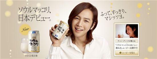 Hallyu star Jang Keun-suk in the commercial for Suntory's rice wine. [Suntory]