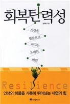 경제 미스터리, 학문 융합서 해답을 찾다