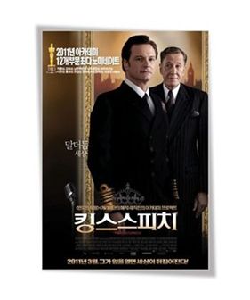 감독:톰 후퍼  주연:콜린 퍼스  배급사:(주)화앤담이엔티