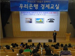 우리銀, '새터민 경제교실' 개최