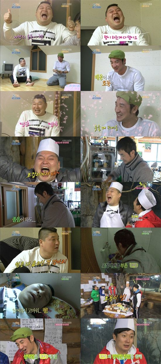 '1박2일' 엄태웅, "호동이 형 말은 다 옳아" 무한 애정