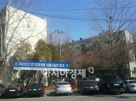 [부동산 길라잡이]개포4동 C씨댁 "우리집 지구단위계획에 들어가나?