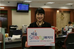 농협, '채움스마티패키지' 출시