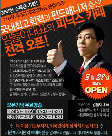 서울대 출신 애널리스트의 사자후, ‘모르면 무조건 당한다’