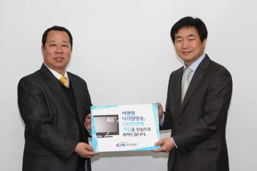 씨앤앰, 디지털케이블TV 가입자 100만명 돌파