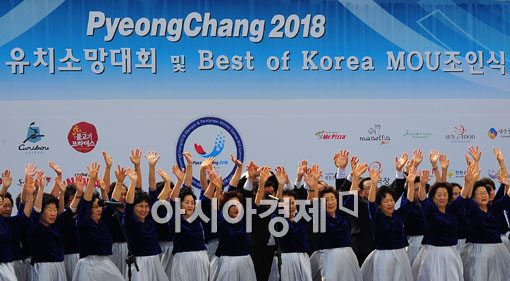 [포토] 강원도민의 염원을 담아~