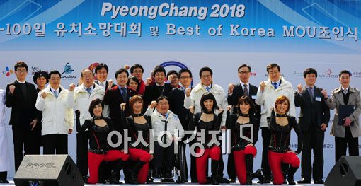 [포토] '2018 동계올림픽 유치, 기업인도 함께 해요~'