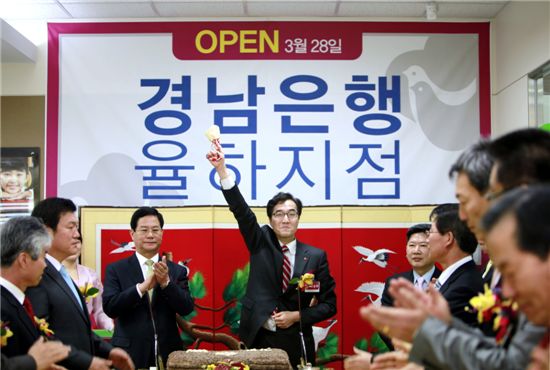 경남銀, '갑오마을지점→율하지점' 확장 이전