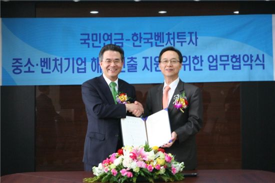 한국벤처투자-국민연금, 해외 진출 벤처 지원
