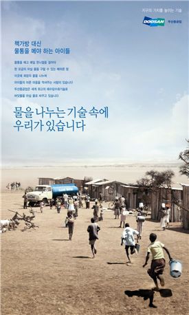 오리콤 '소비자가 뽑은 광고상' 3관왕