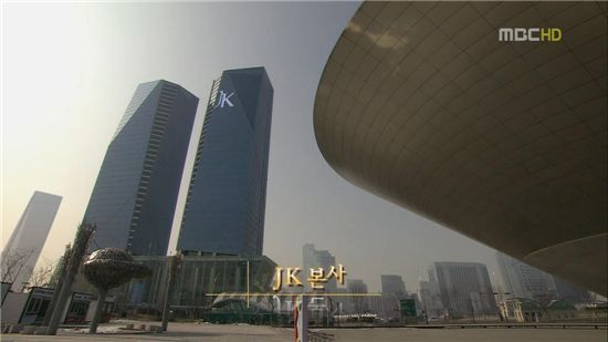 MBC 드라마 '로열패밀리'의 한 장면. JK그룹 본사로 등장하는 이 곳은 포스코건설의 송도 사옥이다. 
