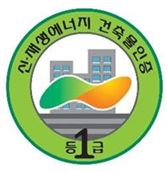 내달부터 신재생에너지 이용 건축물 인증제 도입