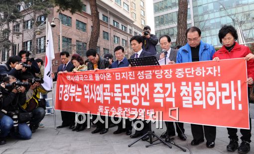 [포토]묵렴하는 독도수호전국연대 회원들