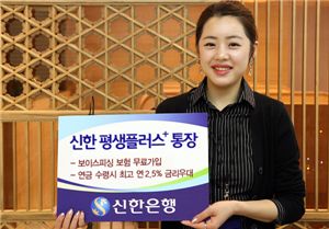 신한銀 "이 상품에 노크하세요"