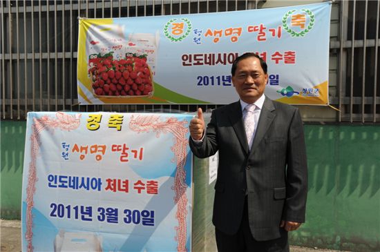 이종윤 청원군수가 청원생명딸기 인도네시아 수출을 축하하며 엄지손가락을 세우고 있다. 