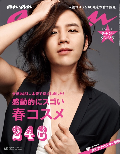 Jang Keun-suk graces cover of Japan’s fashion magazine anan