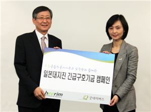 희림, 일본 지진피해 구호 성금 전달 