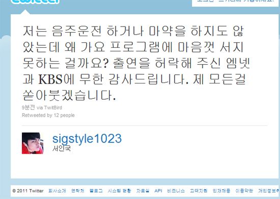서인국 "음주·마약 안했는데 왜 출연 못해" MBC에 불만? 