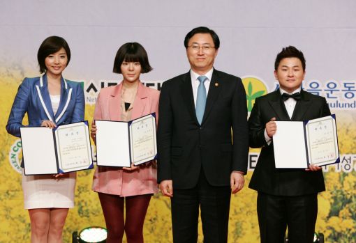 왼쪽부터 MBC 양승은 아나운서, 가수 장재인, 지식경제부 최중경 장관, 가수 허각
