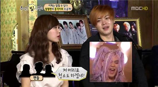 레이디제인 "문희준 대걸레 머리에 식겁했다"