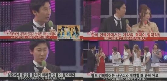 김현기, 日방송서 韓연예계 비하 파문··'네티즌 분통'